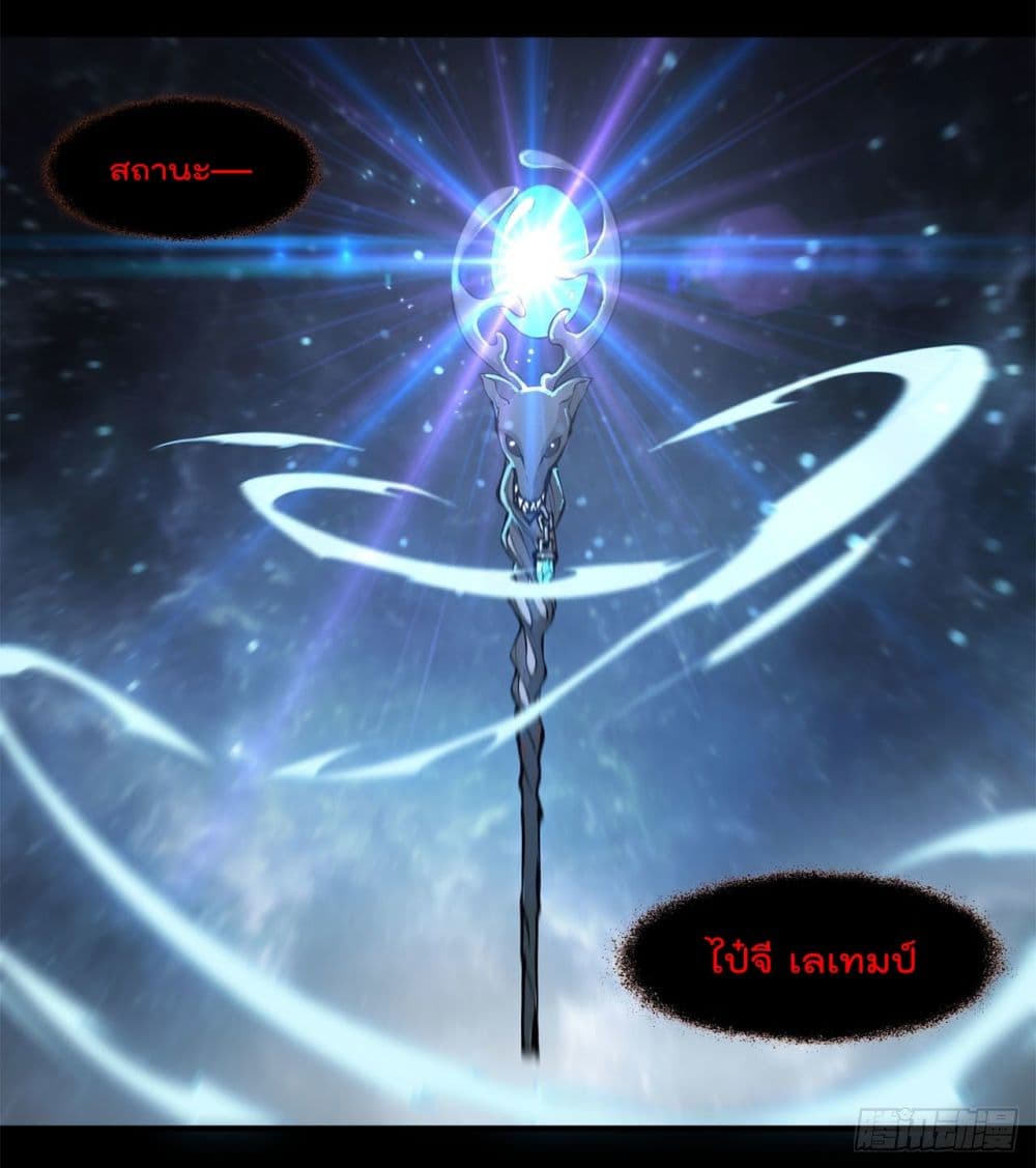 The Strongest Knight Become To Lolicon Vampire page 11