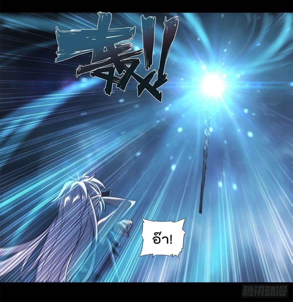 The Strongest Knight Become To Lolicon Vampire page 12