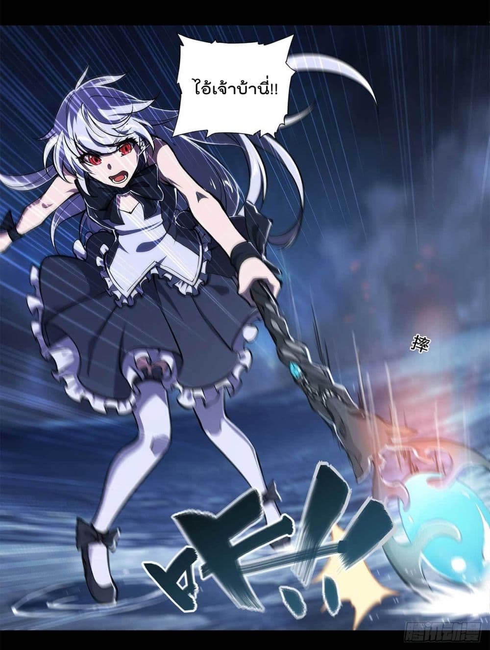 The Strongest Knight Become To Lolicon Vampire page 16