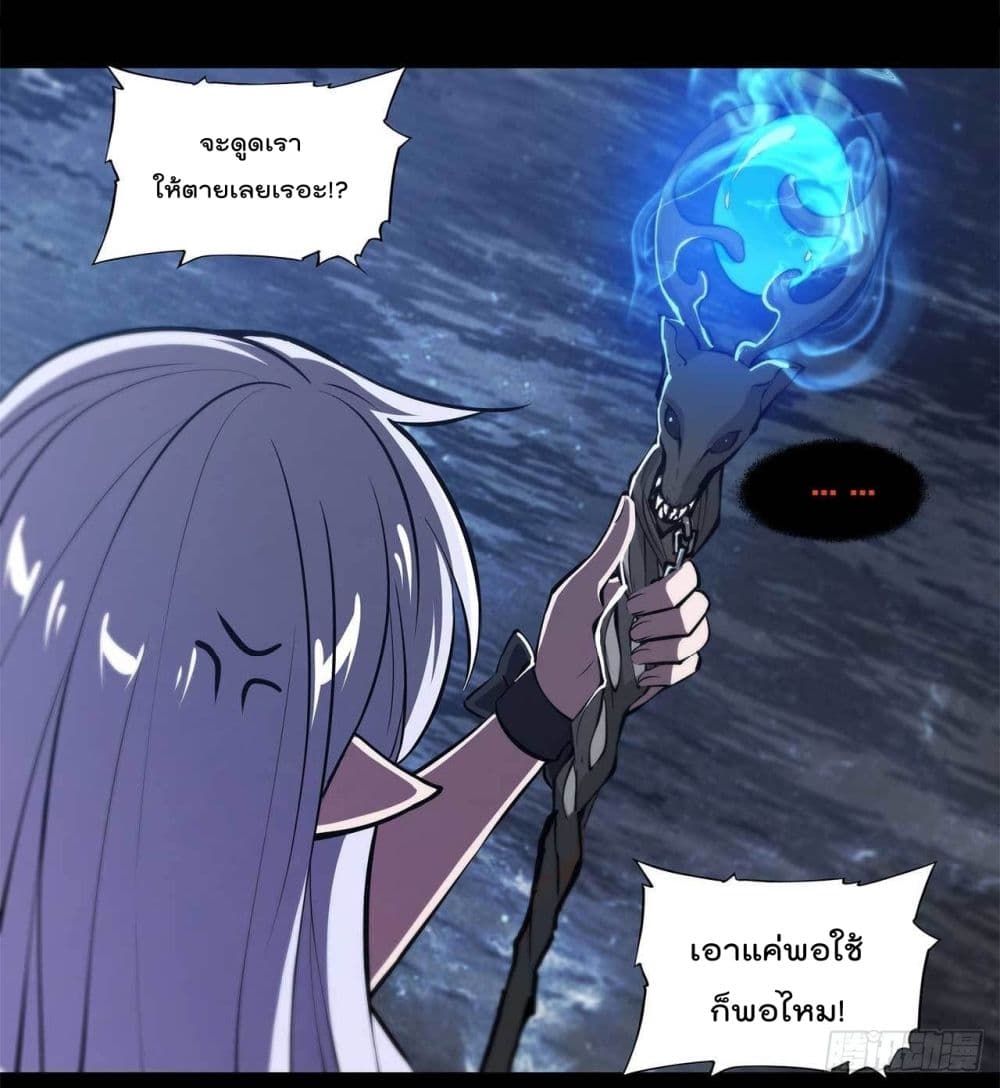The Strongest Knight Become To Lolicon Vampire page 17