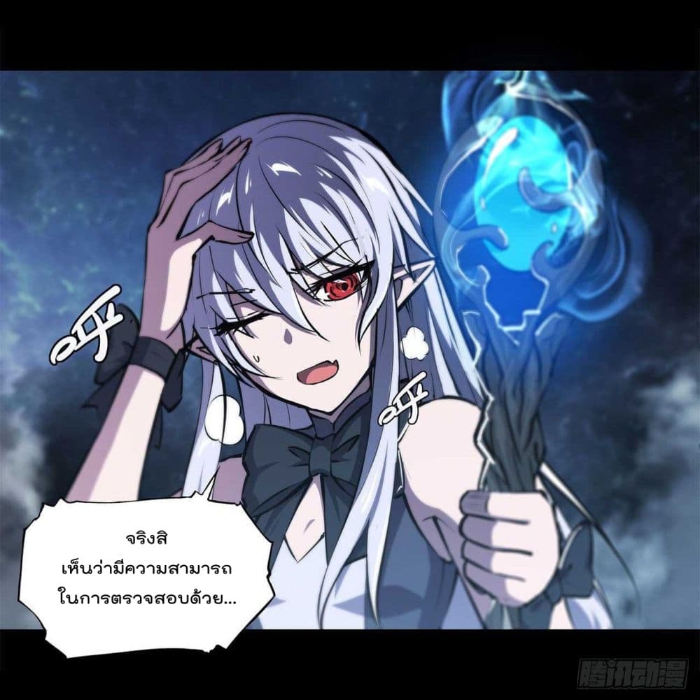 The Strongest Knight Become To Lolicon Vampire page 18