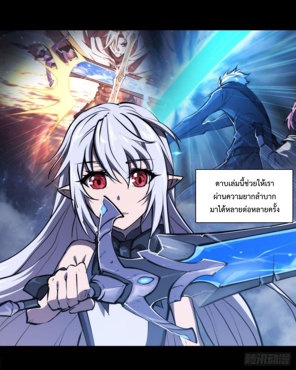 The Strongest Knight Become To Lolicon Vampire page 20