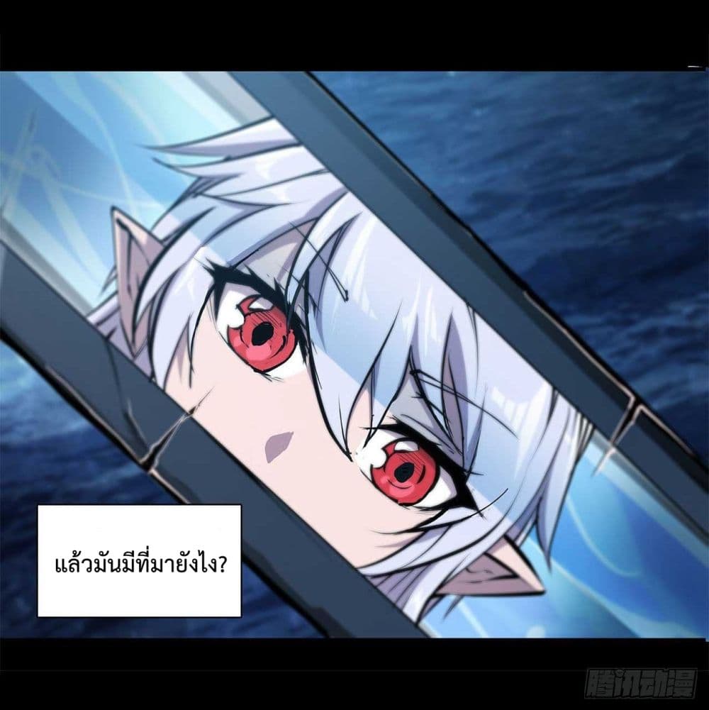 The Strongest Knight Become To Lolicon Vampire page 21