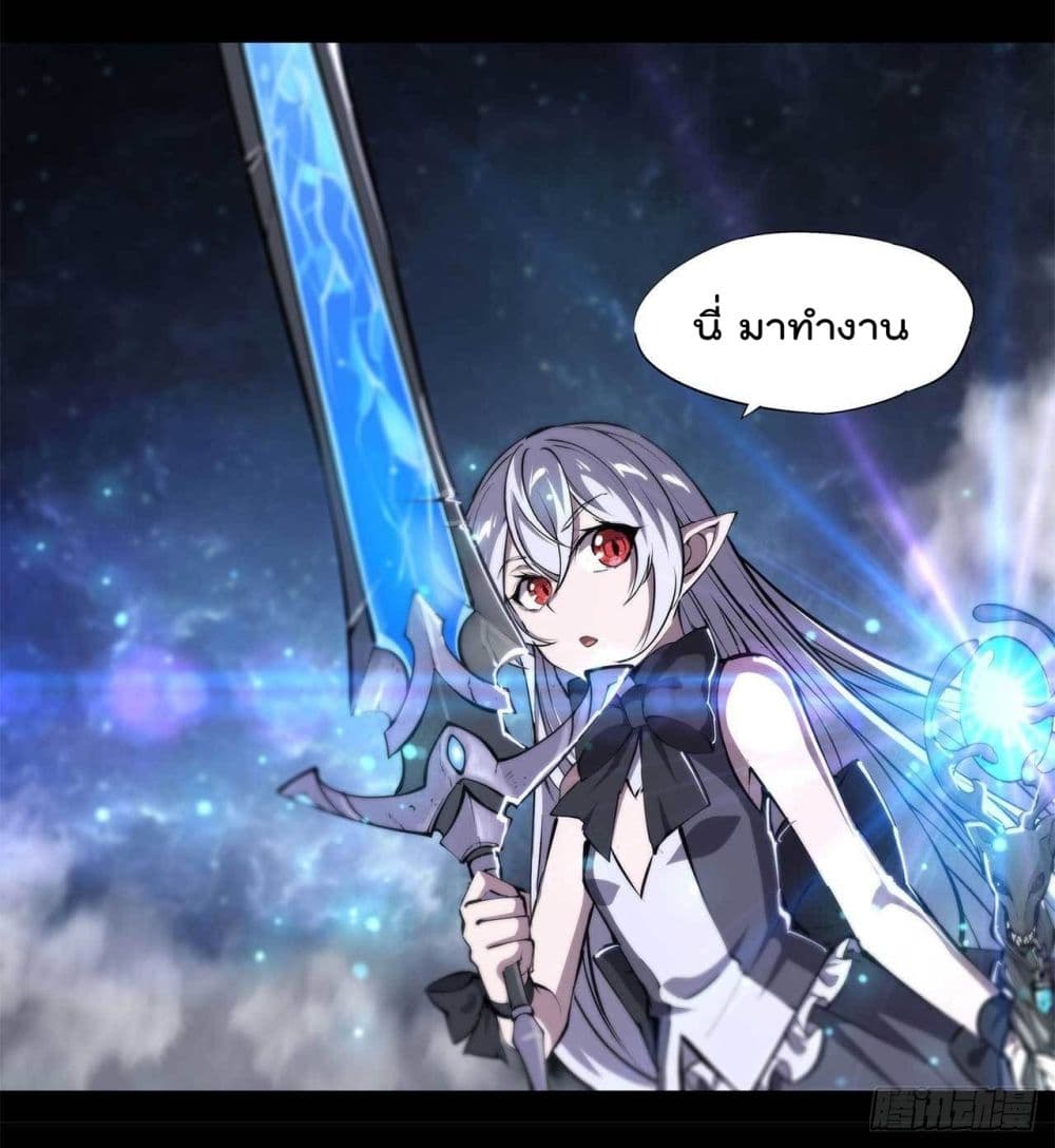 The Strongest Knight Become To Lolicon Vampire page 22