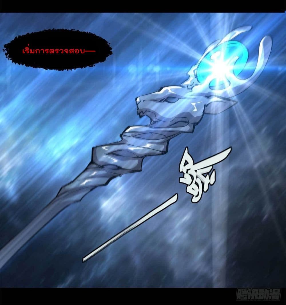 The Strongest Knight Become To Lolicon Vampire page 23