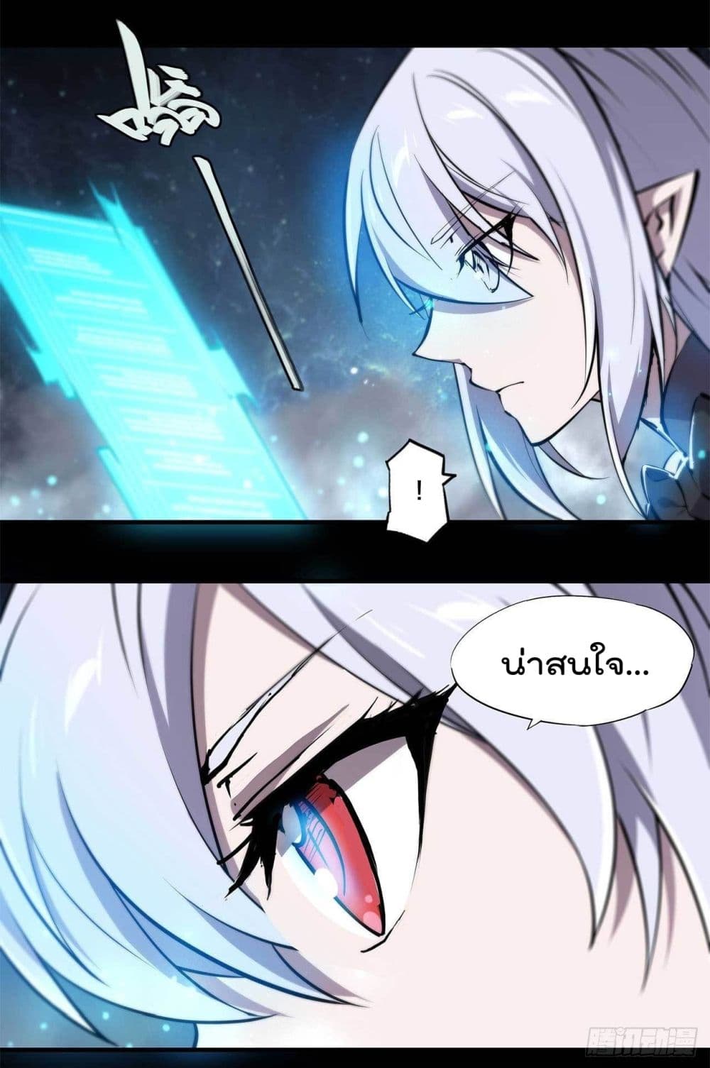 The Strongest Knight Become To Lolicon Vampire page 24