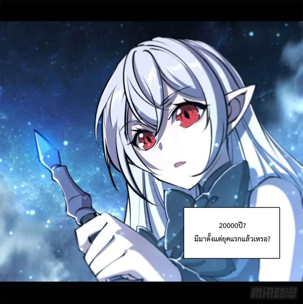 The Strongest Knight Become To Lolicon Vampire page 26