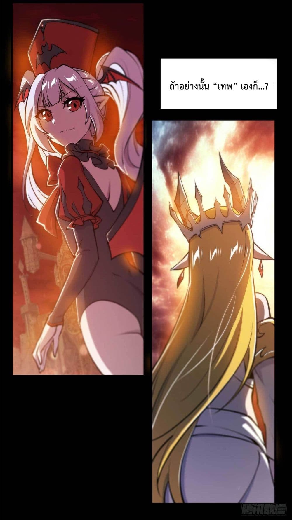 The Strongest Knight Become To Lolicon Vampire page 28