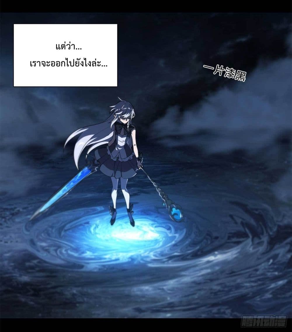The Strongest Knight Become To Lolicon Vampire page 31