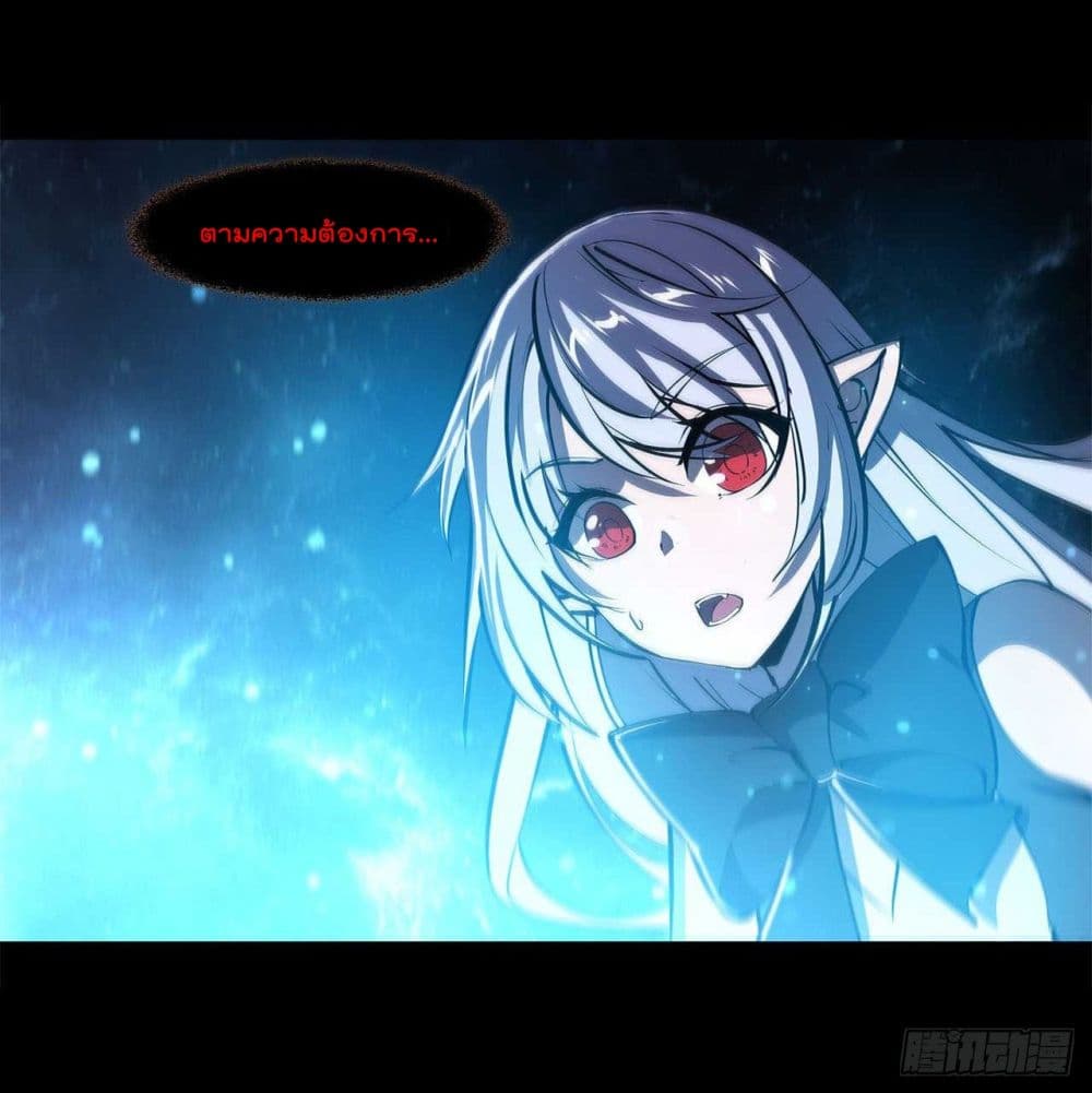 The Strongest Knight Become To Lolicon Vampire page 34