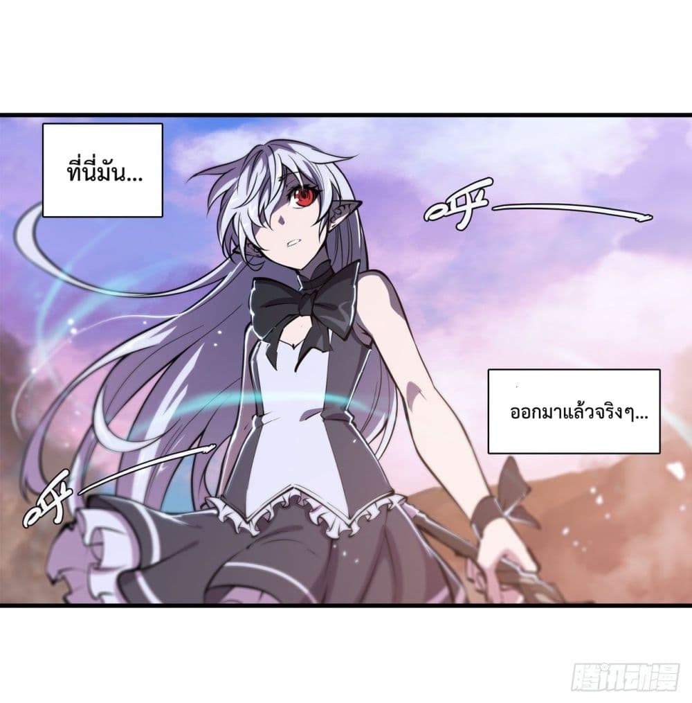 The Strongest Knight Become To Lolicon Vampire page 37