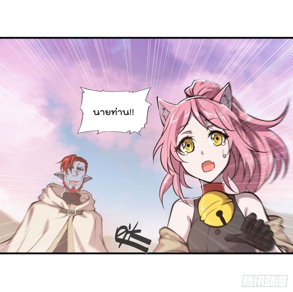 The Strongest Knight Become To Lolicon Vampire page 2