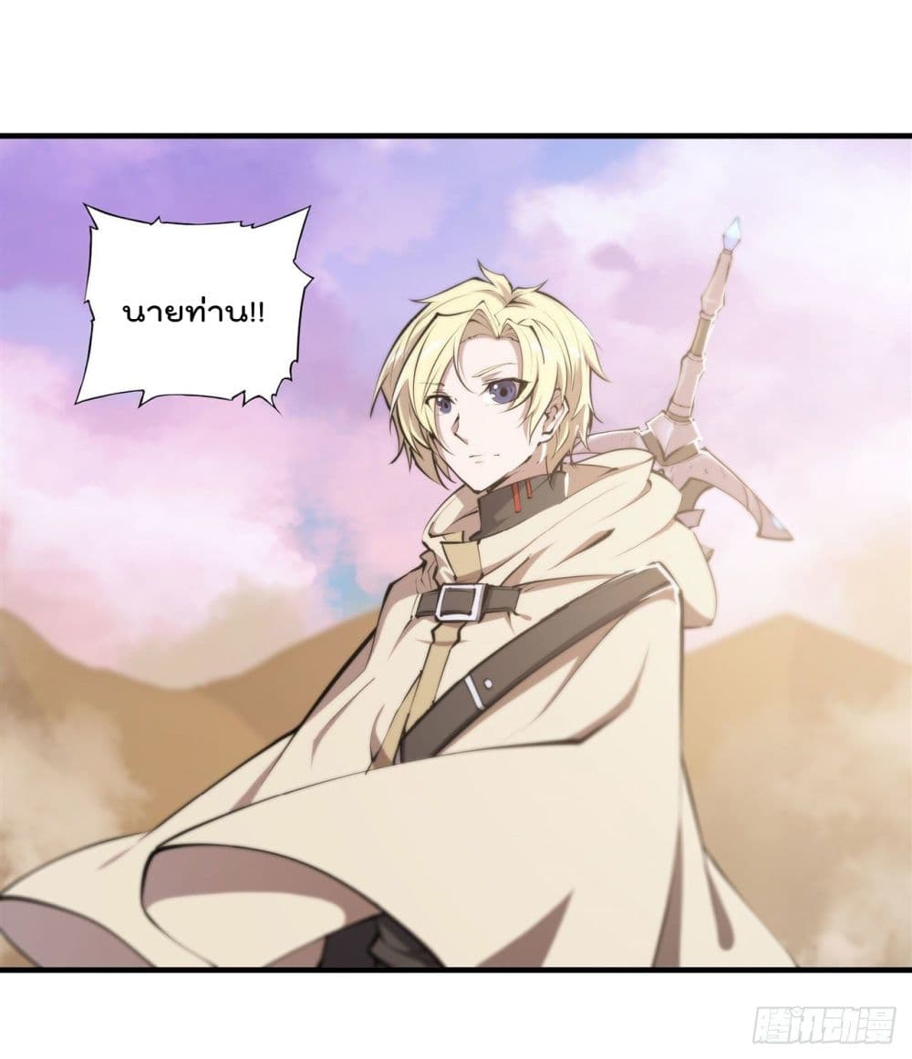The Strongest Knight Become To Lolicon Vampire page 4