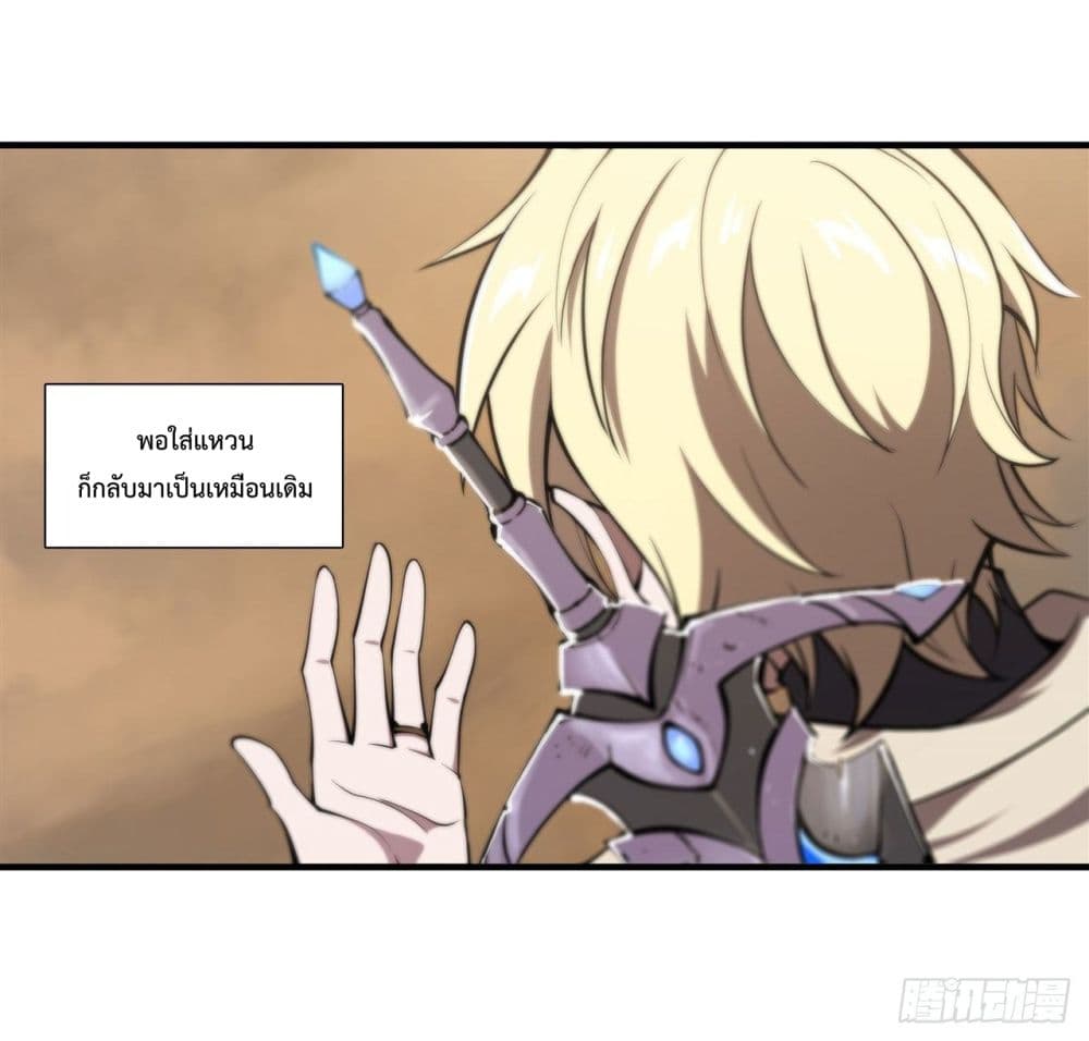 The Strongest Knight Become To Lolicon Vampire page 5