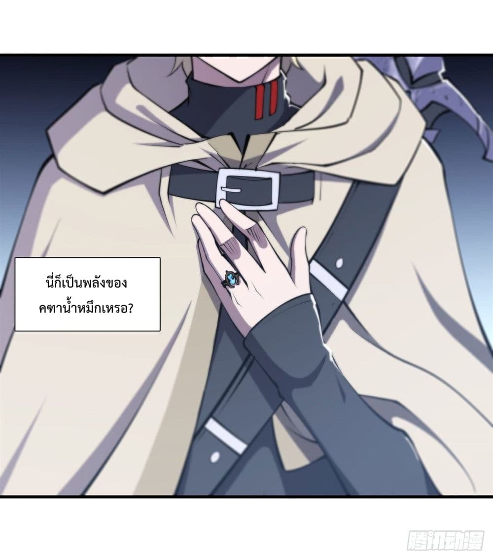The Strongest Knight Become To Lolicon Vampire page 6