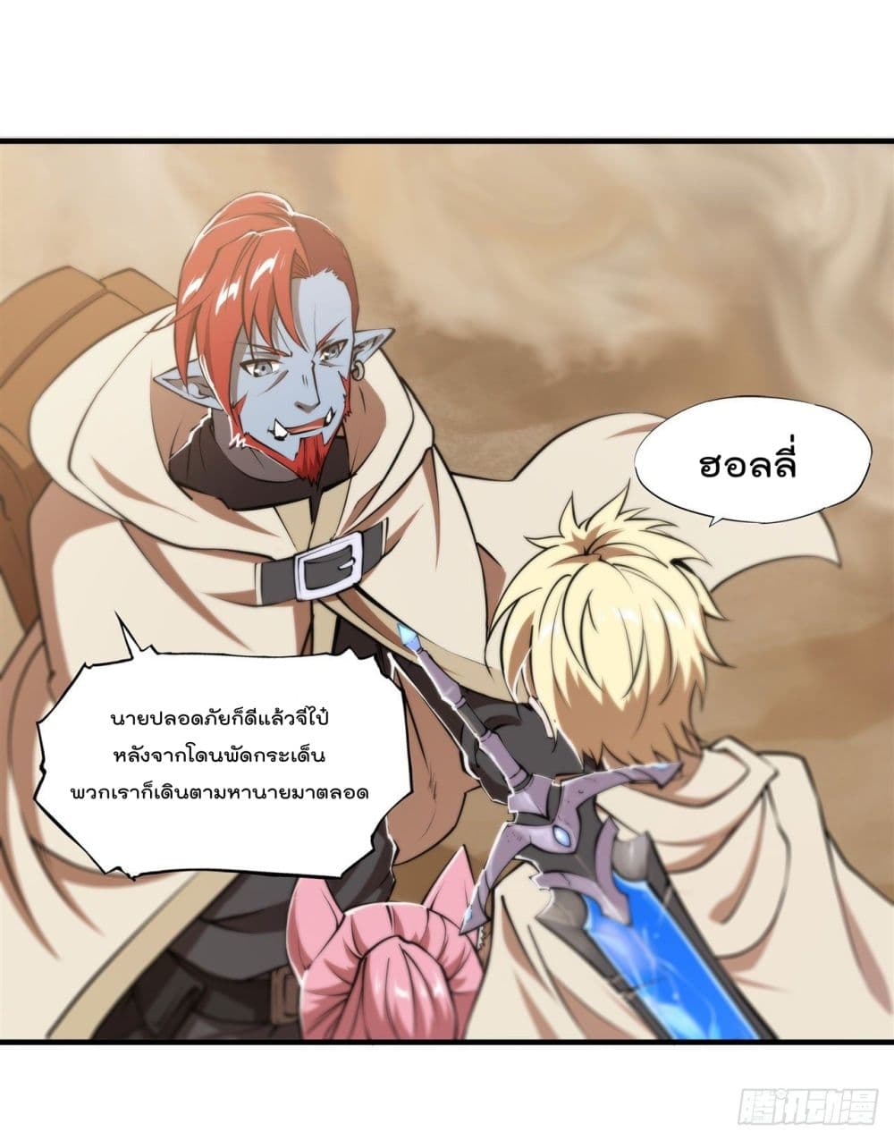 The Strongest Knight Become To Lolicon Vampire page 8