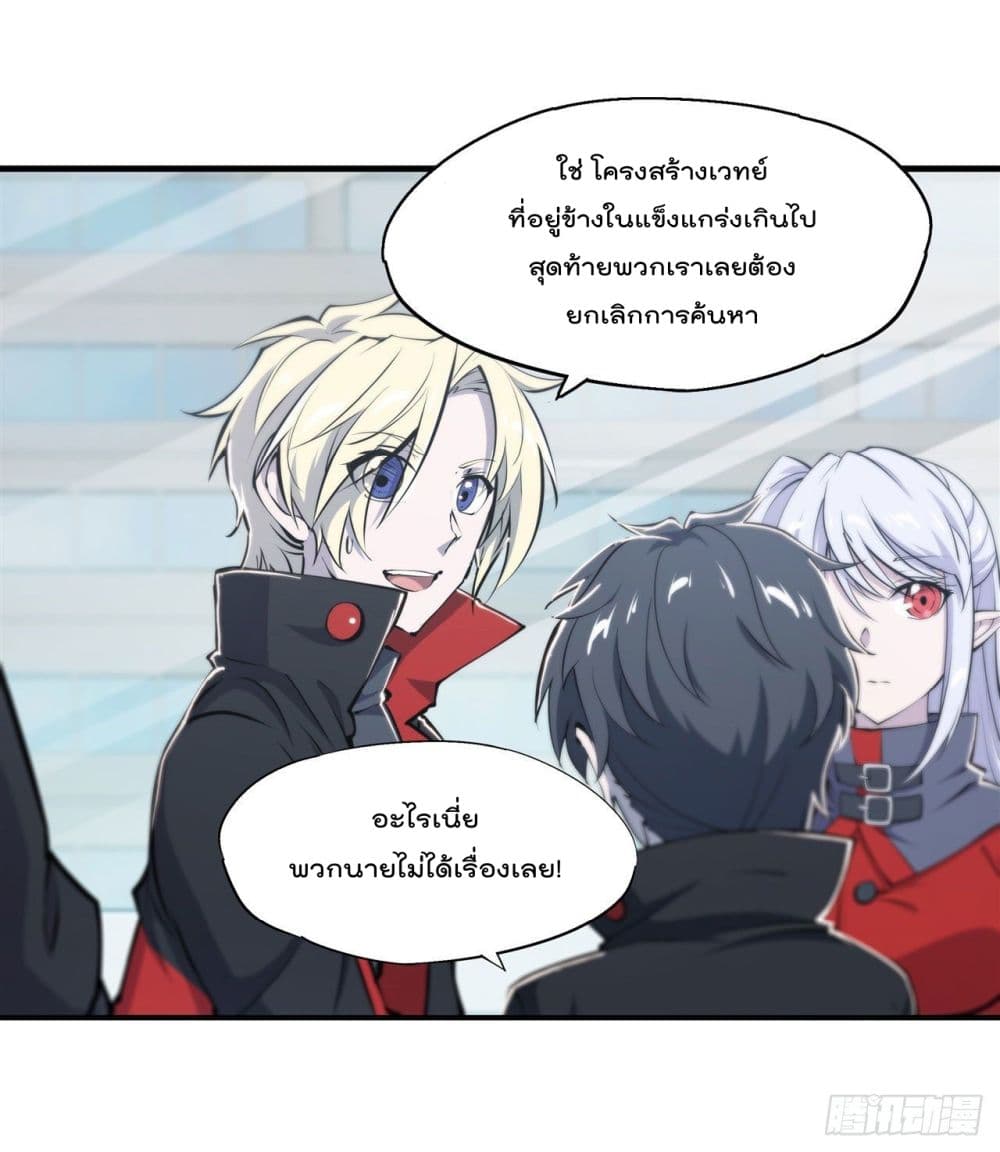 The Strongest Knight Become To Lolicon Vampire page 13