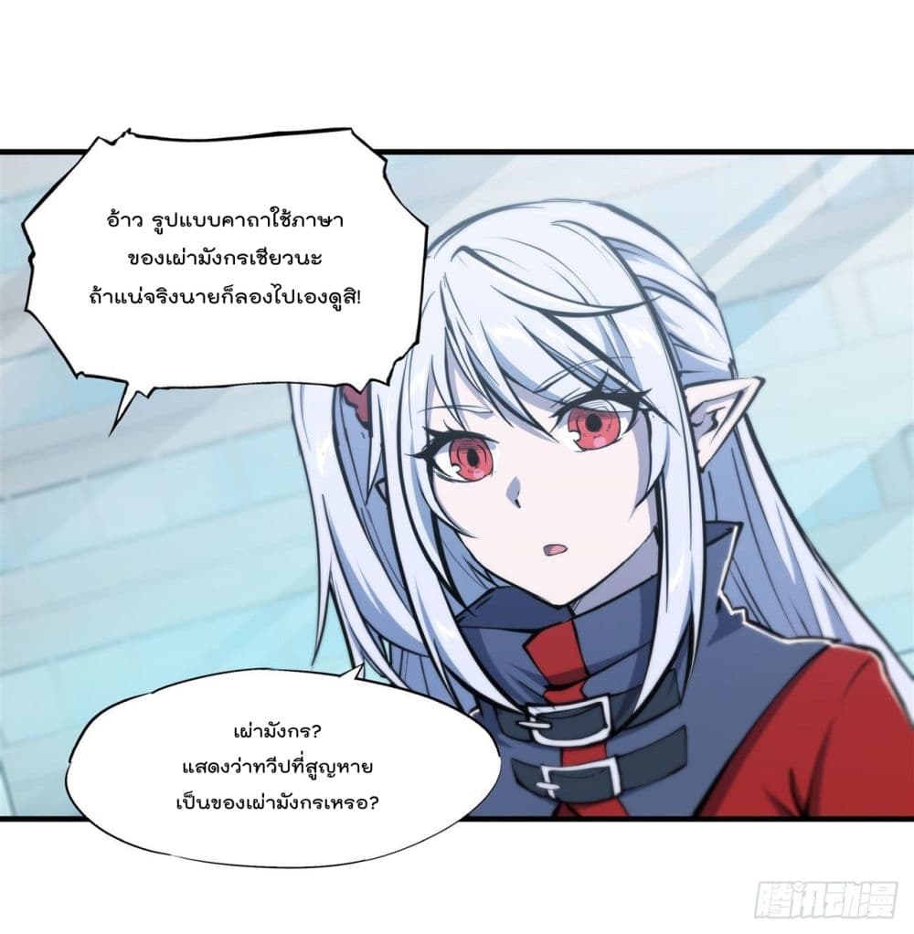 The Strongest Knight Become To Lolicon Vampire page 14