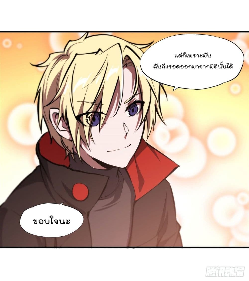 The Strongest Knight Become To Lolicon Vampire page 17