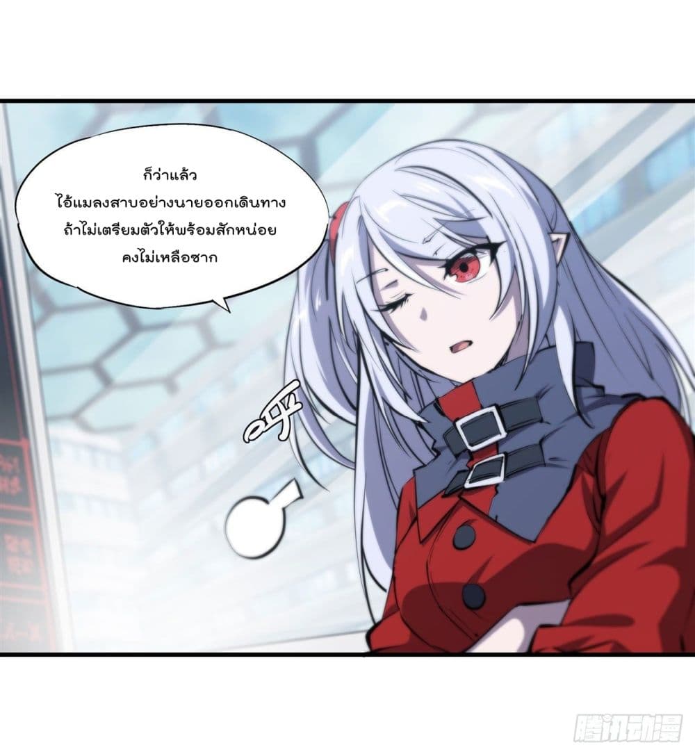 The Strongest Knight Become To Lolicon Vampire page 18