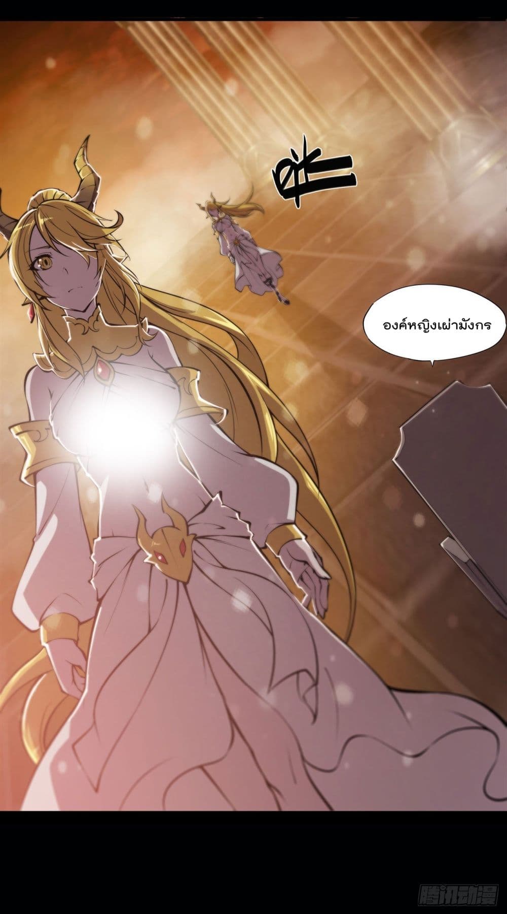 The Strongest Knight Become To Lolicon Vampire page 36