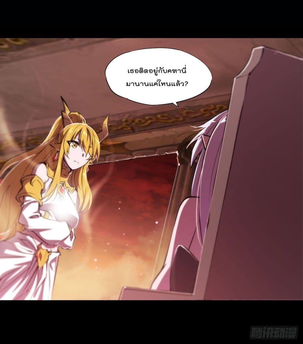 The Strongest Knight Become To Lolicon Vampire page 37
