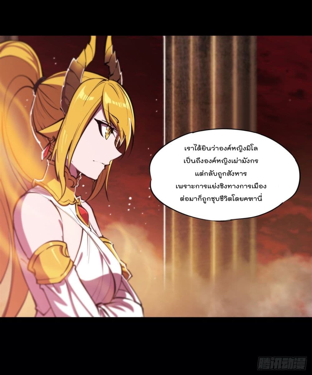 The Strongest Knight Become To Lolicon Vampire page 38