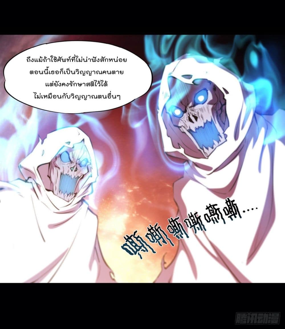 The Strongest Knight Become To Lolicon Vampire page 39