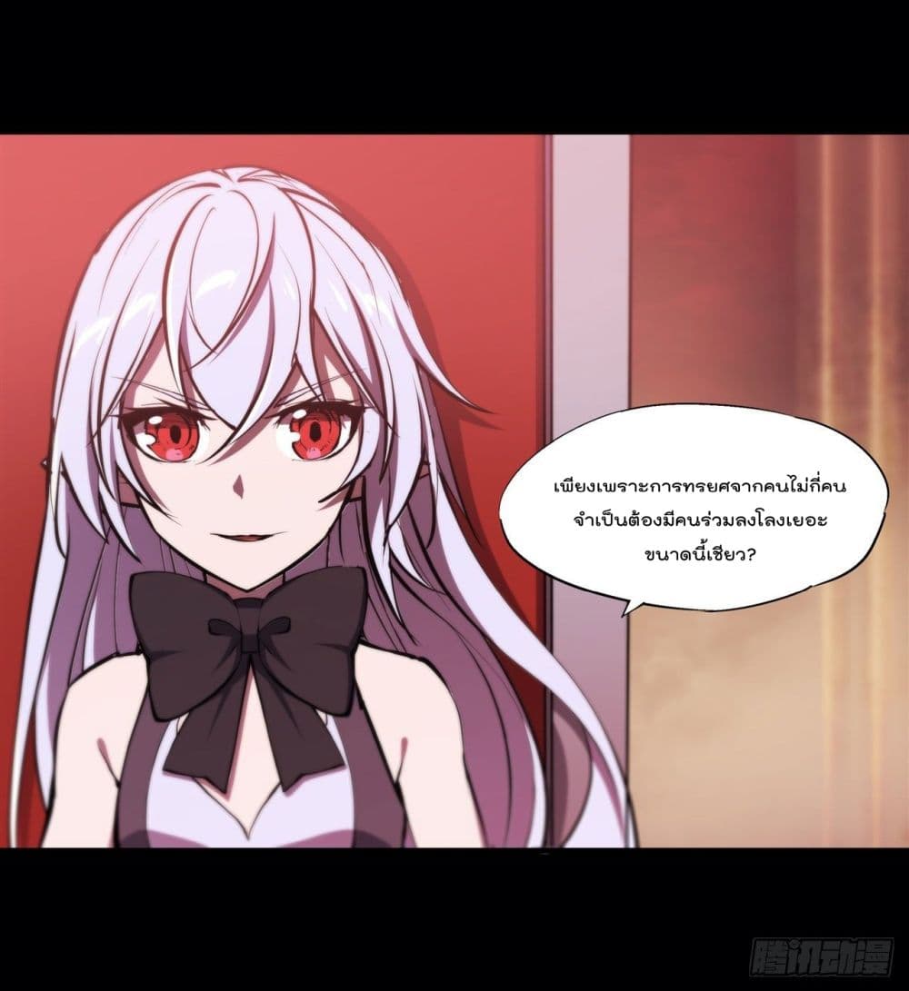 The Strongest Knight Become To Lolicon Vampire page 40