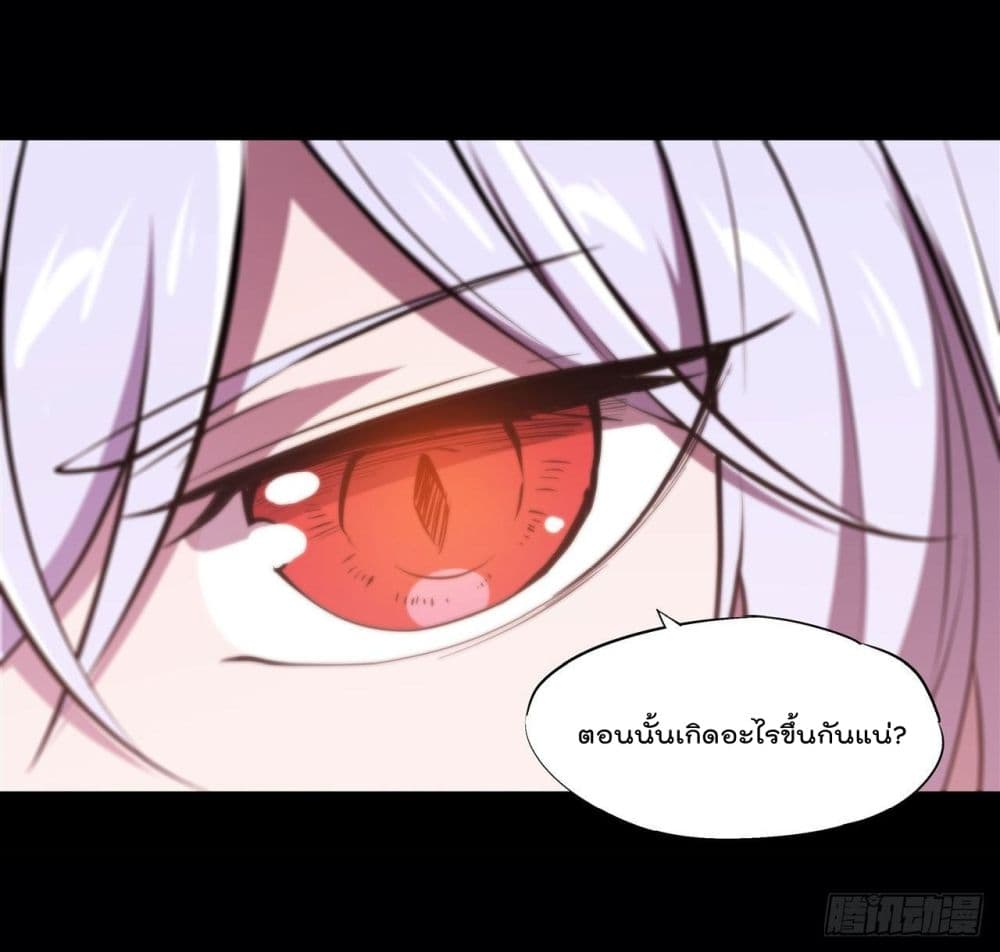 The Strongest Knight Become To Lolicon Vampire page 41