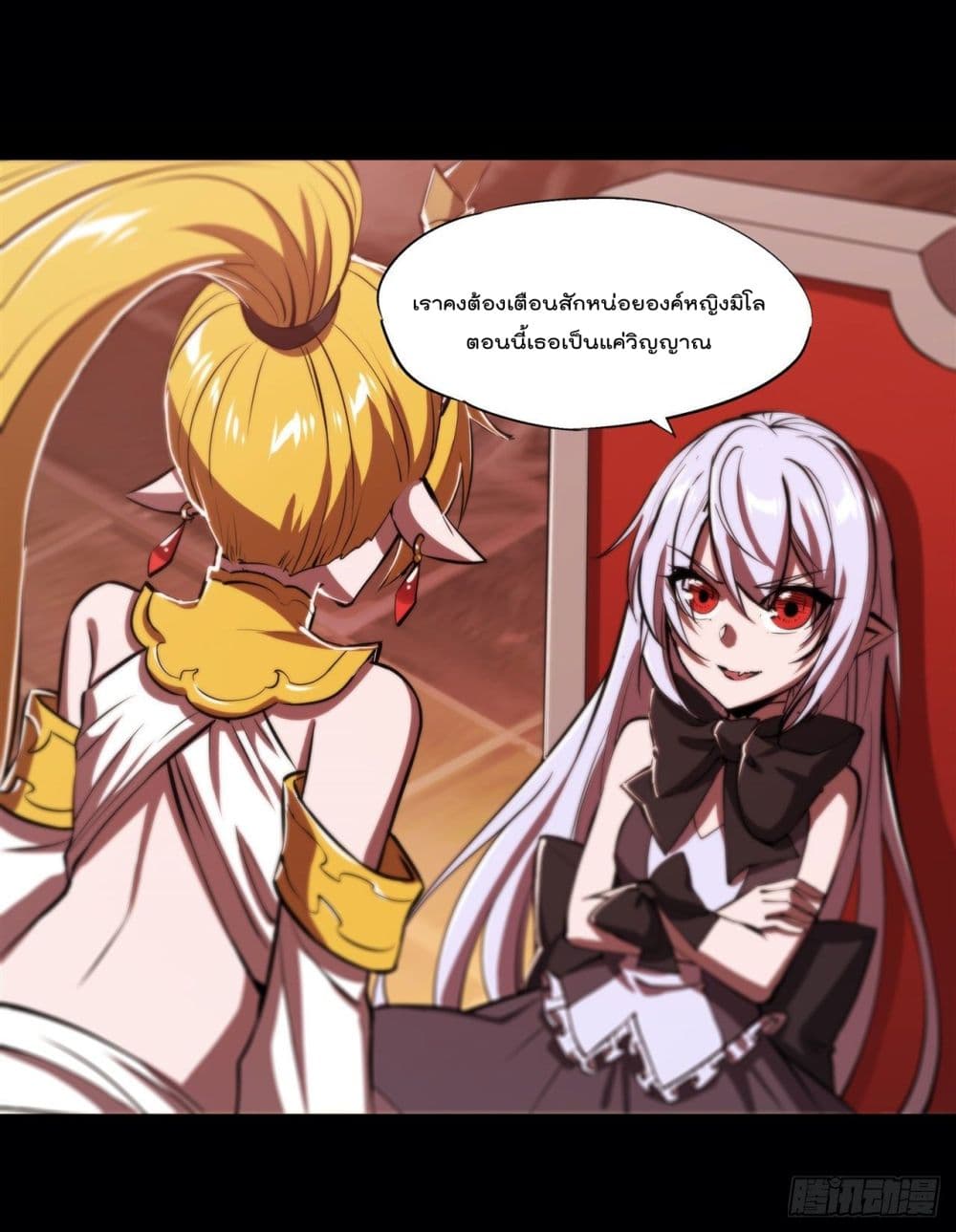 The Strongest Knight Become To Lolicon Vampire page 44