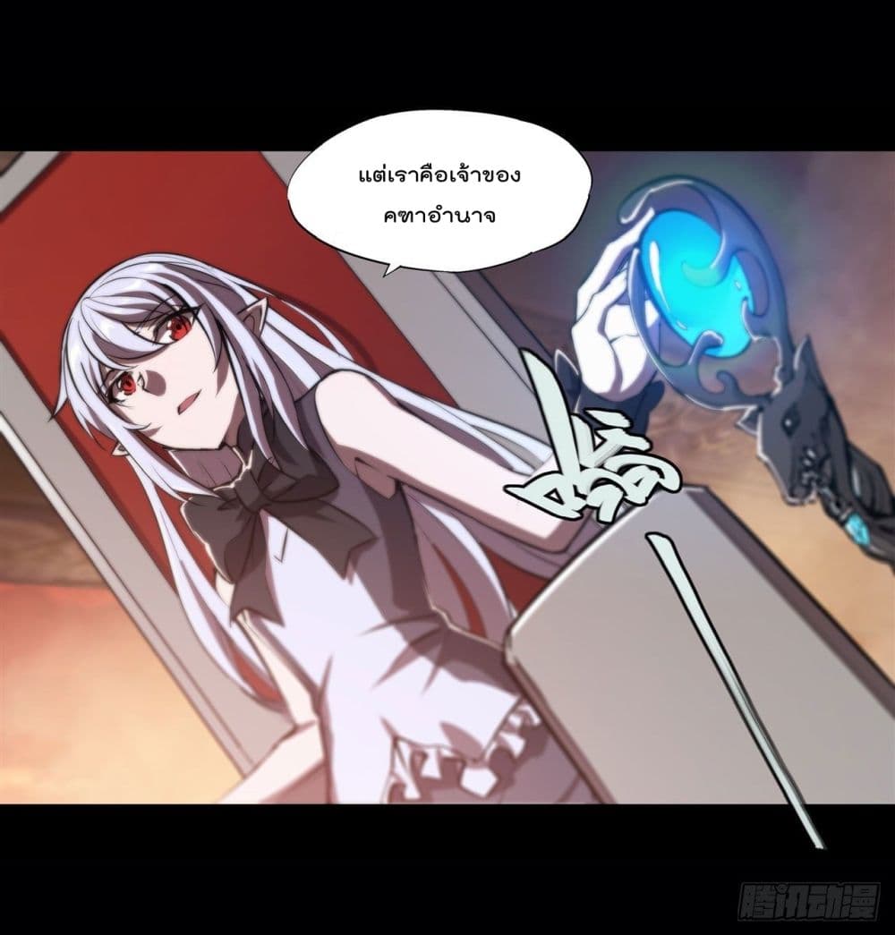 The Strongest Knight Become To Lolicon Vampire page 45