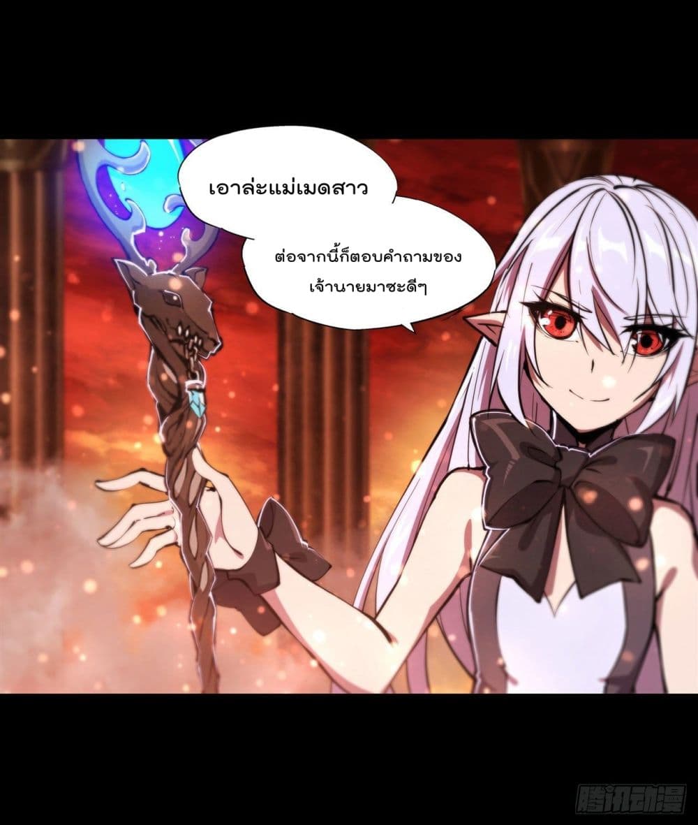 The Strongest Knight Become To Lolicon Vampire page 6