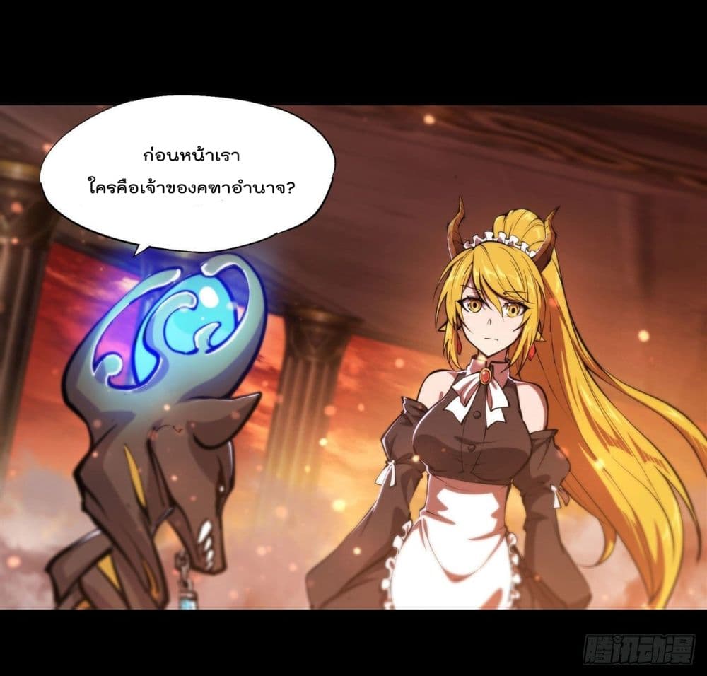 The Strongest Knight Become To Lolicon Vampire page 7