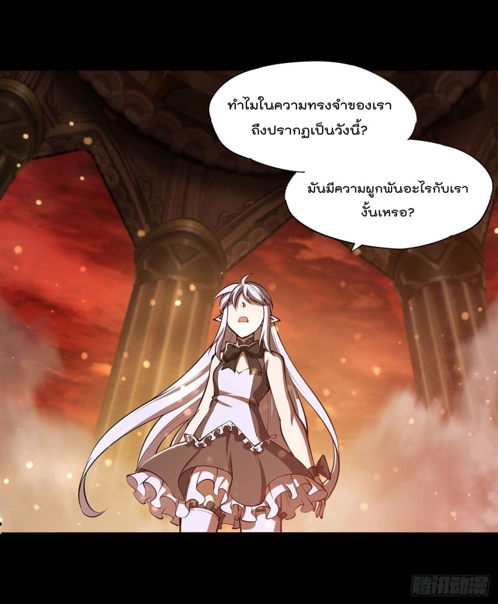 The Strongest Knight Become To Lolicon Vampire page 12