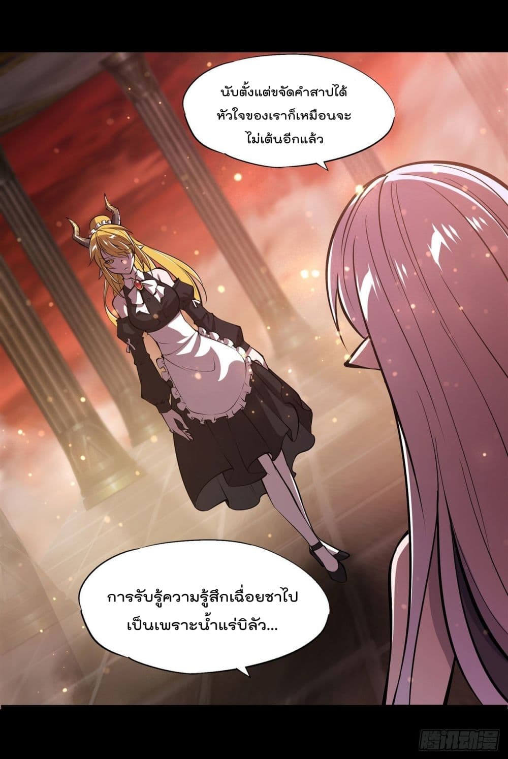 The Strongest Knight Become To Lolicon Vampire page 14
