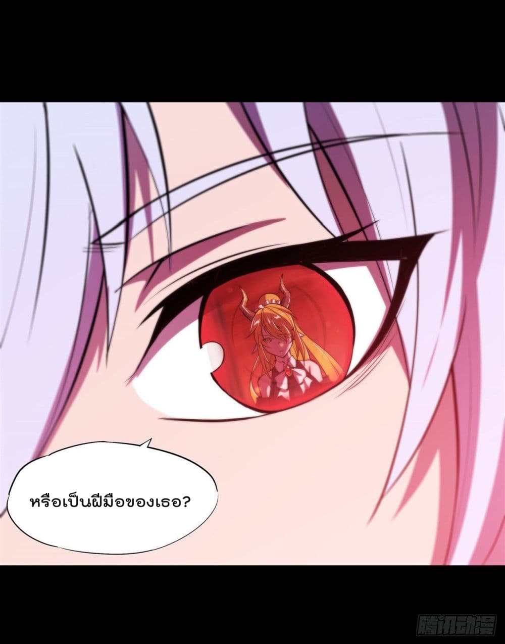 The Strongest Knight Become To Lolicon Vampire page 15