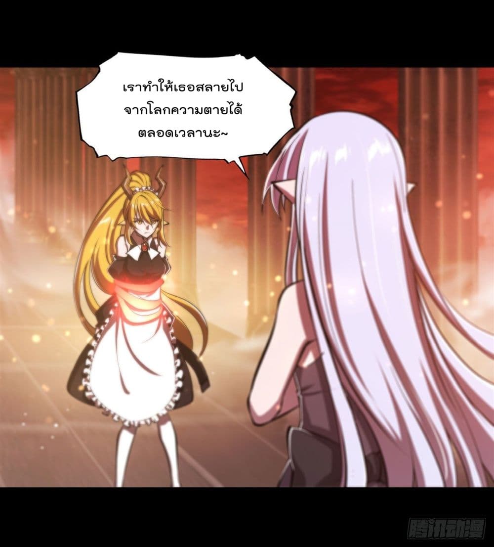 The Strongest Knight Become To Lolicon Vampire page 19