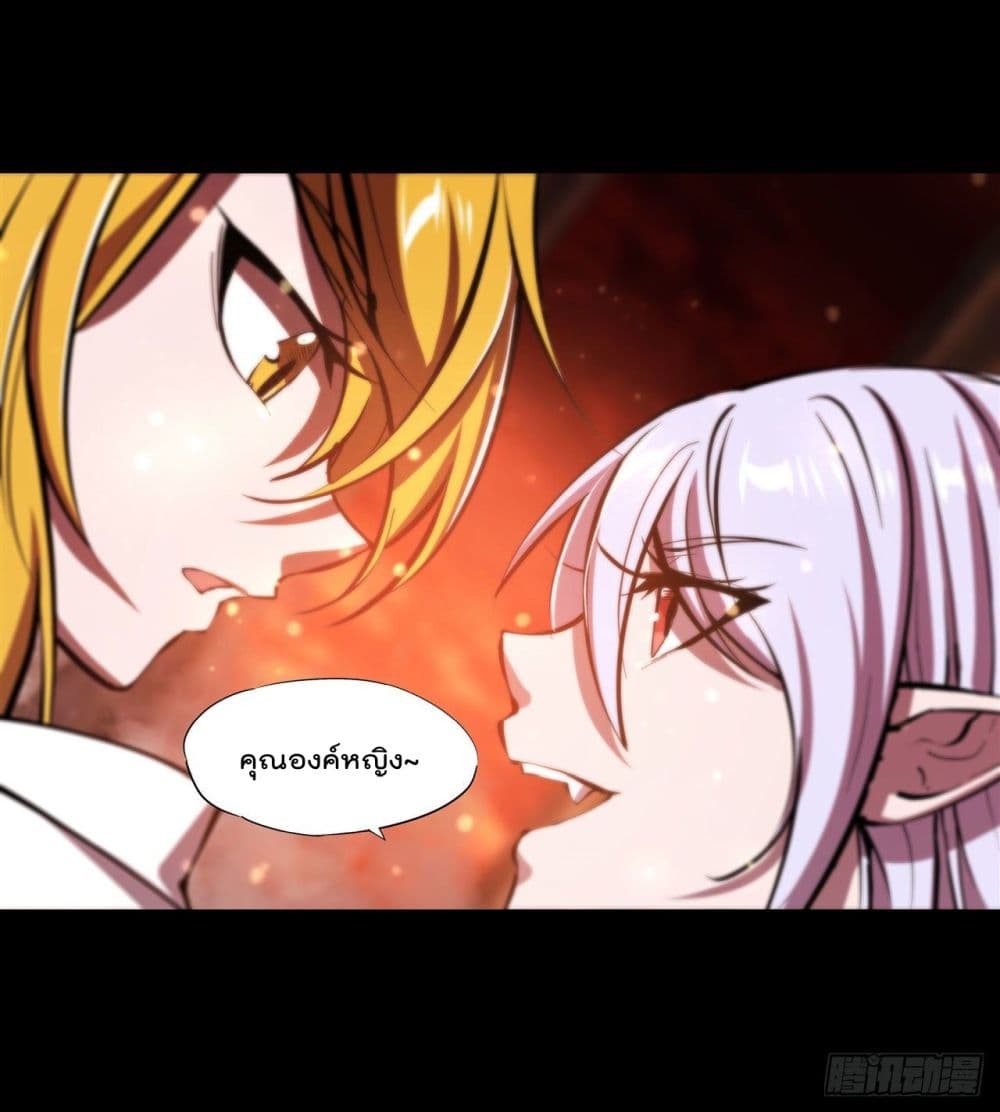The Strongest Knight Become To Lolicon Vampire page 20