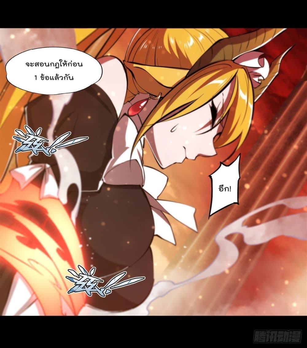 The Strongest Knight Become To Lolicon Vampire page 21