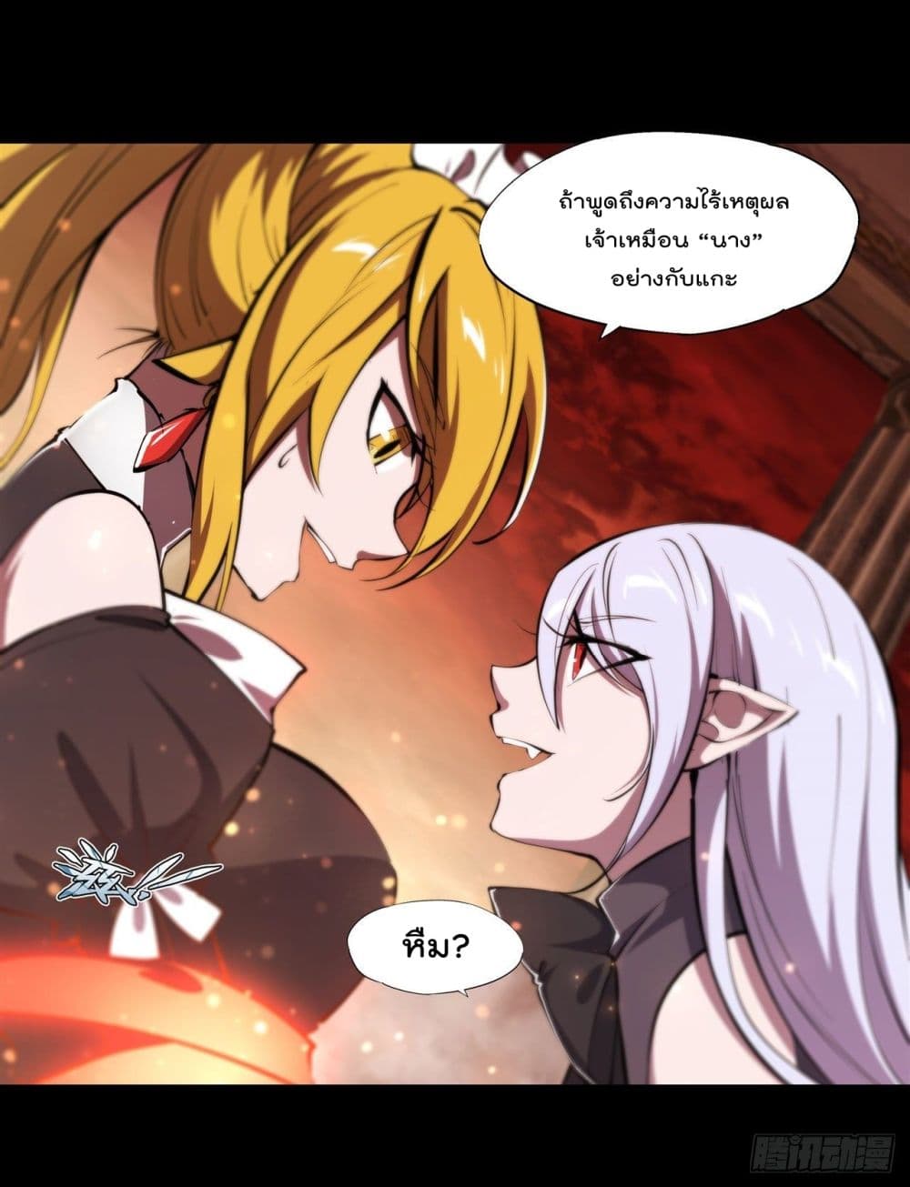 The Strongest Knight Become To Lolicon Vampire page 23