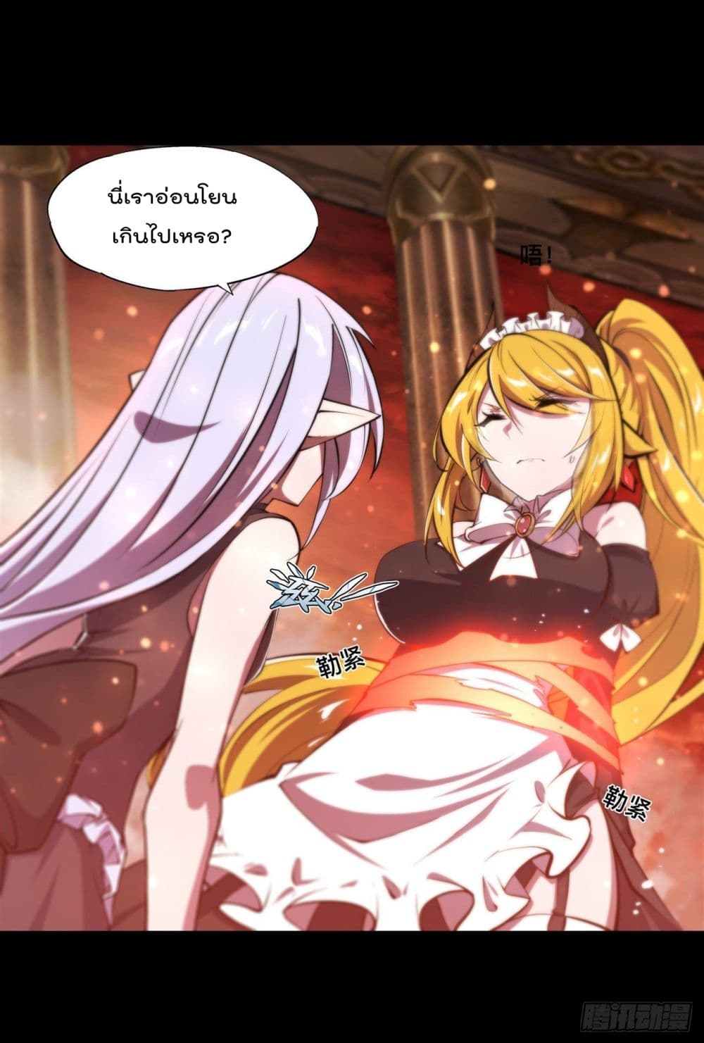 The Strongest Knight Become To Lolicon Vampire page 24