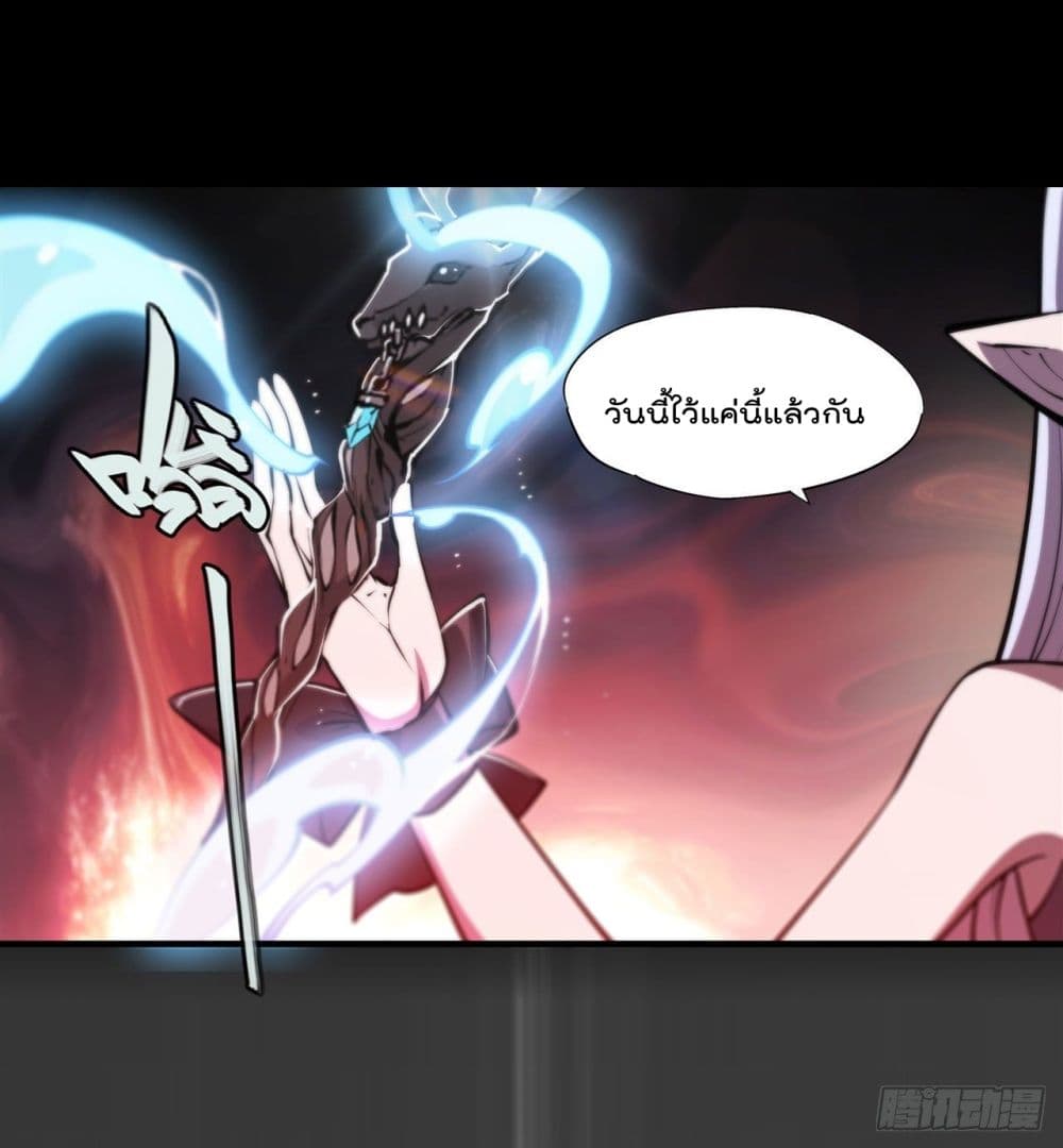 The Strongest Knight Become To Lolicon Vampire page 33