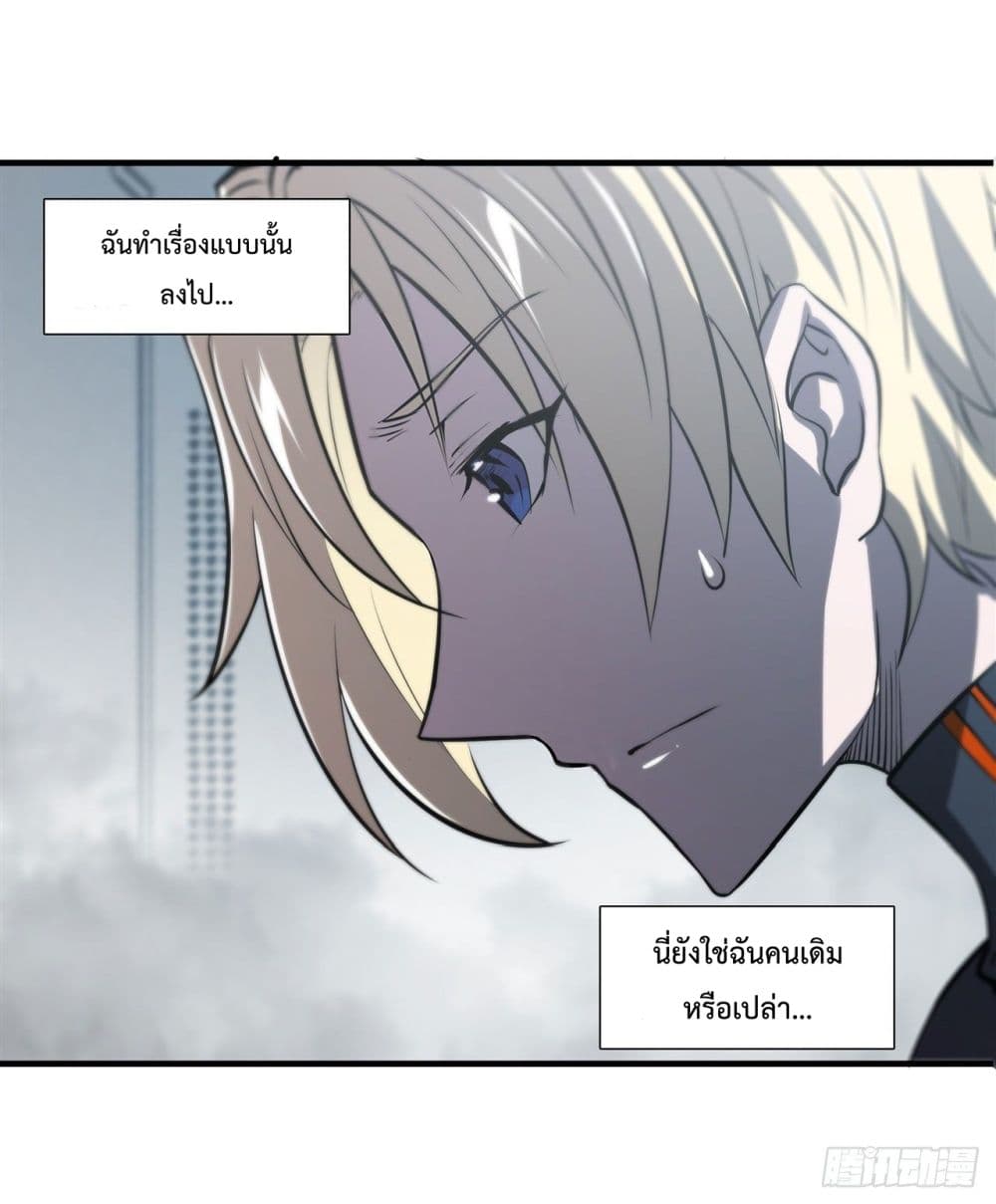The Strongest Knight Become To Lolicon Vampire page 36