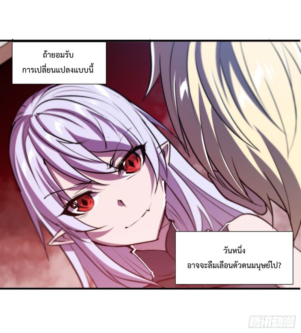 The Strongest Knight Become To Lolicon Vampire page 37