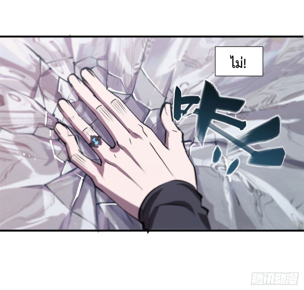 The Strongest Knight Become To Lolicon Vampire page 38