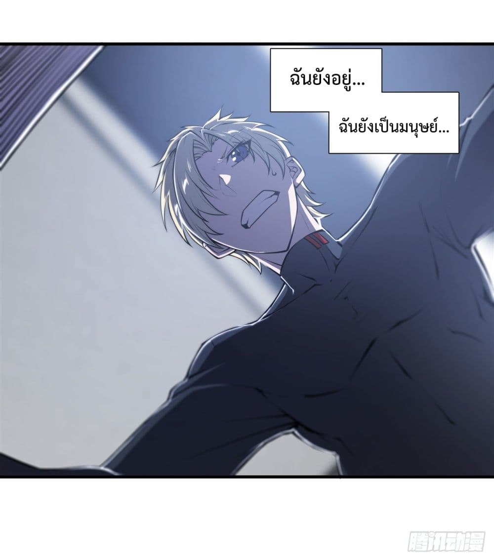 The Strongest Knight Become To Lolicon Vampire page 39