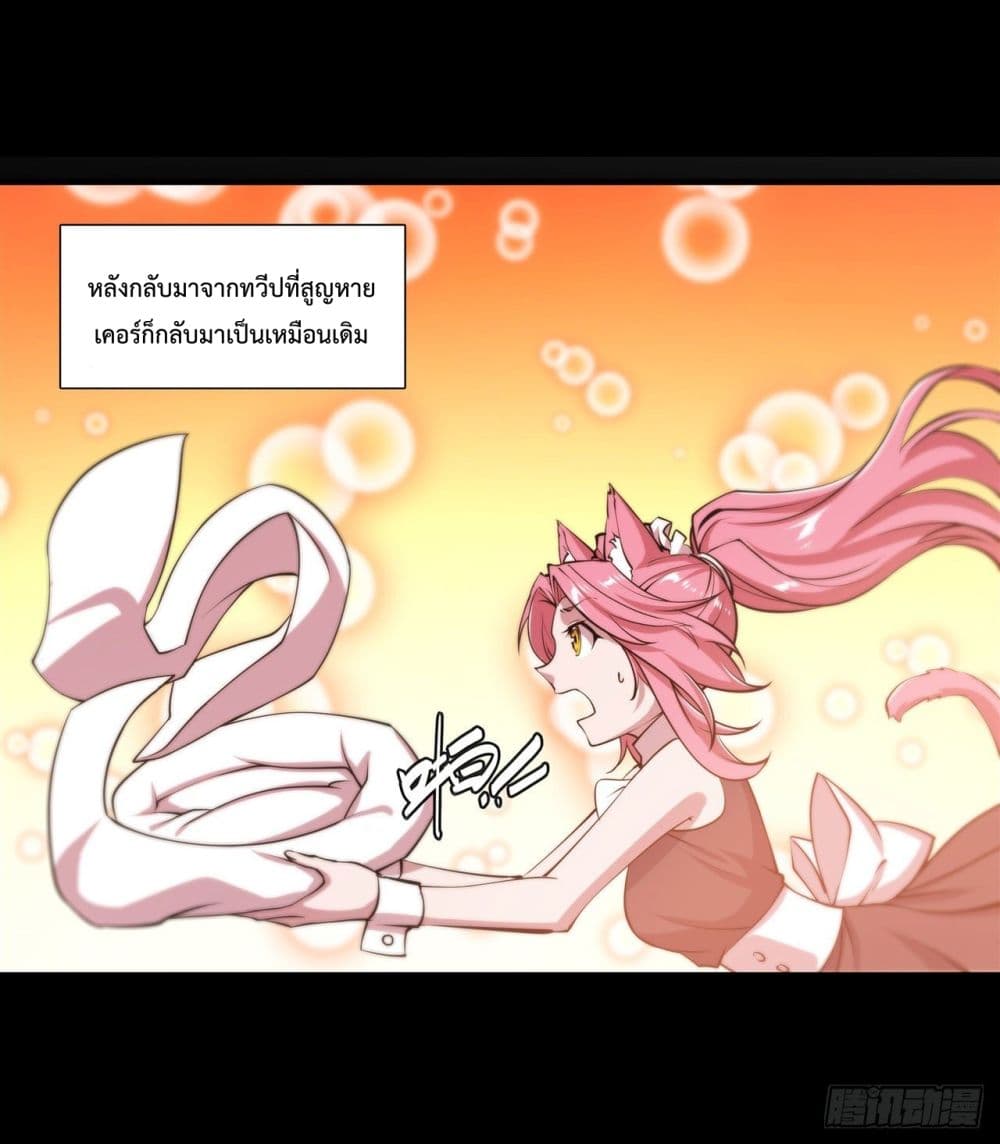 The Strongest Knight Become To Lolicon Vampire page 4