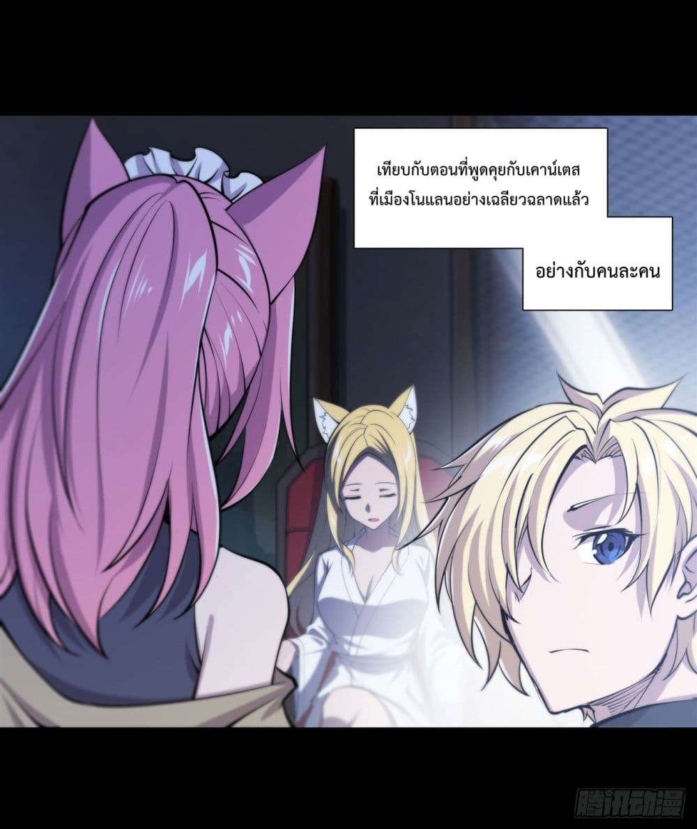 The Strongest Knight Become To Lolicon Vampire page 5
