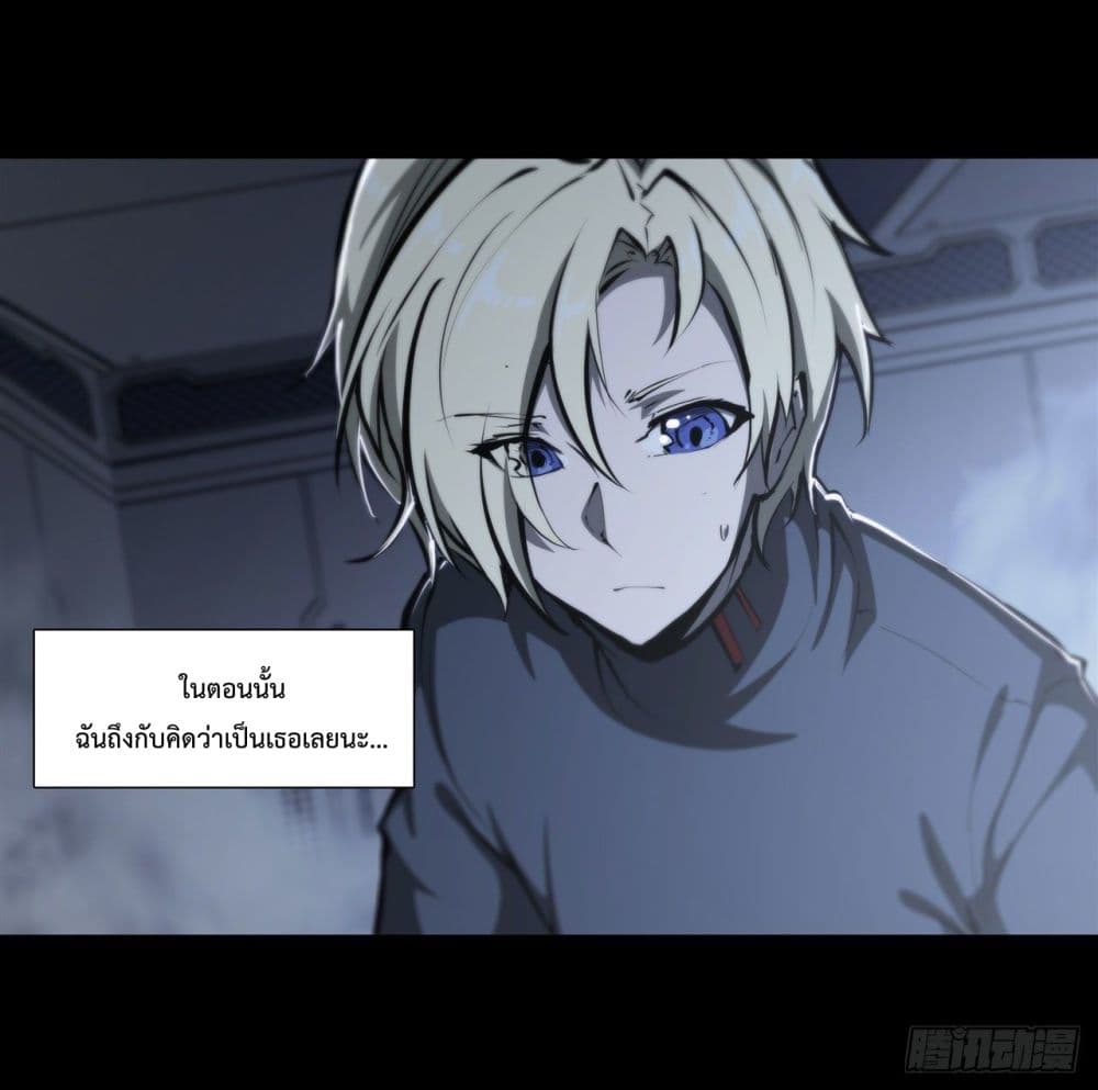 The Strongest Knight Become To Lolicon Vampire page 7